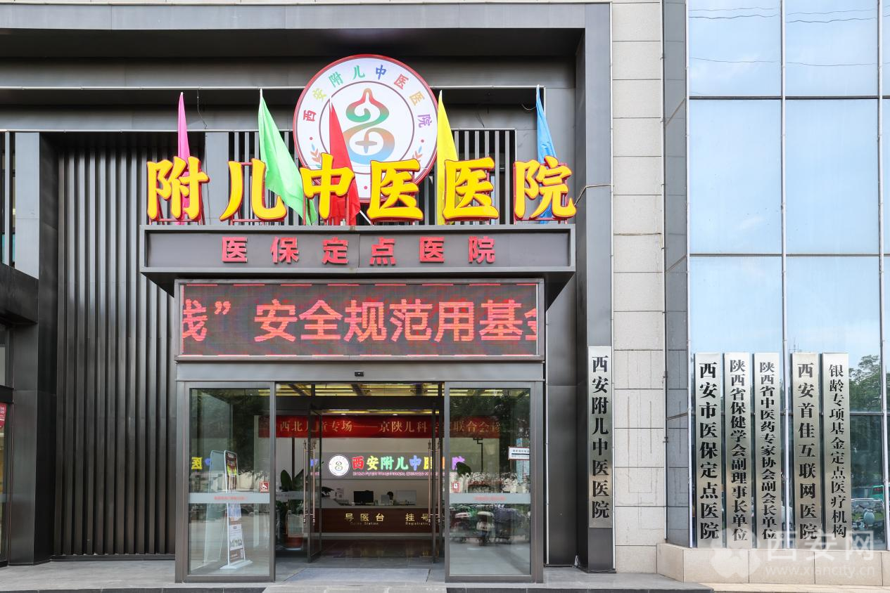 西安综合医院的新篇章